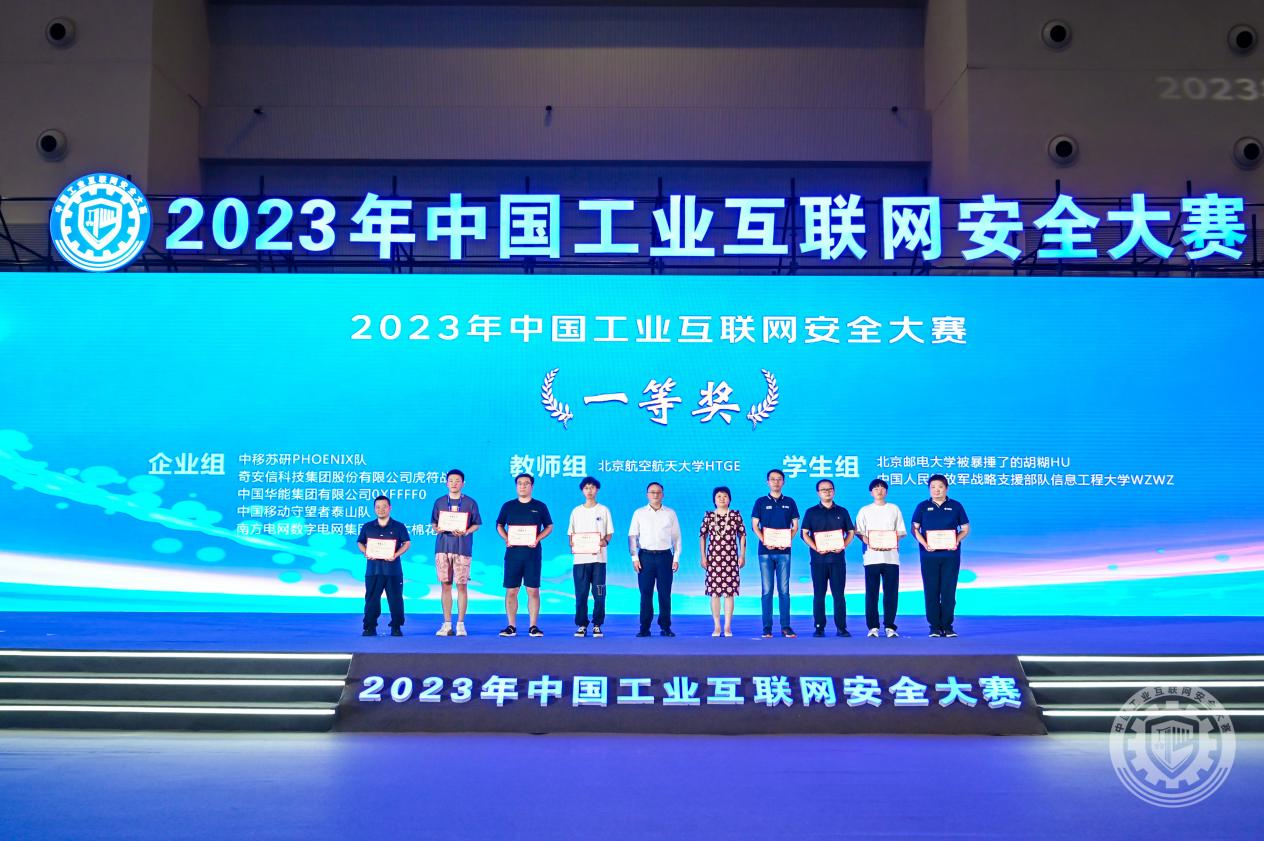 用力插女人的屄视屏2023年中国工业互联网安全假鸡吧叉进逼里的黄色网站